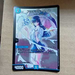 Eternal Ryusei Kaiser SR Psychic19/Psychic40 Set of 2 1枚