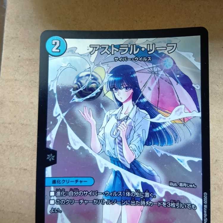 Eternal Ryusei Kaiser SR Psychic19/Psychic40 Set of 2 1枚