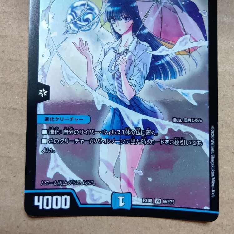 Eternal Ryusei Kaiser SR Psychic19/Psychic40 Set of 2 1枚
