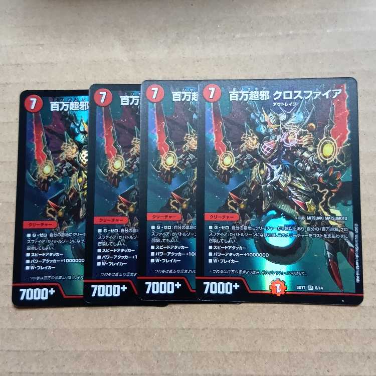 Forbidden Dragon Secret Eternal Premiums VR 11/95 4枚