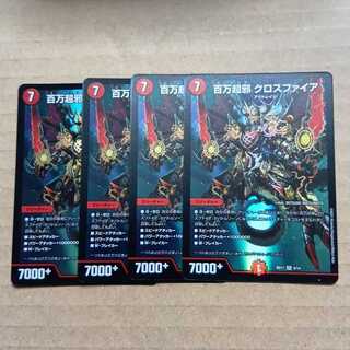 Forbidden Dragon Secret Eternal Premiums VR 11/95 4枚