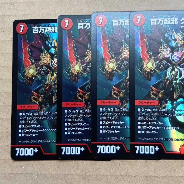 Forbidden Dragon Secret Eternal Premiums VR 11/95 4枚