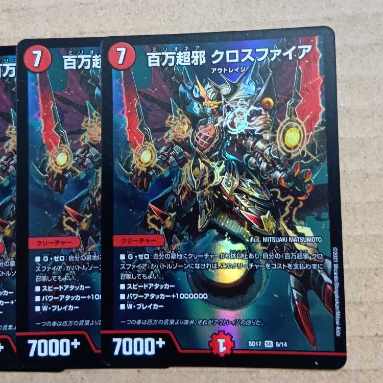 Forbidden Dragon Secret Eternal Premiums VR 11/95 4枚