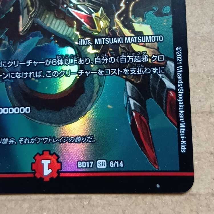 Forbidden Dragon Secret Eternal Premiums VR 11/95 4枚