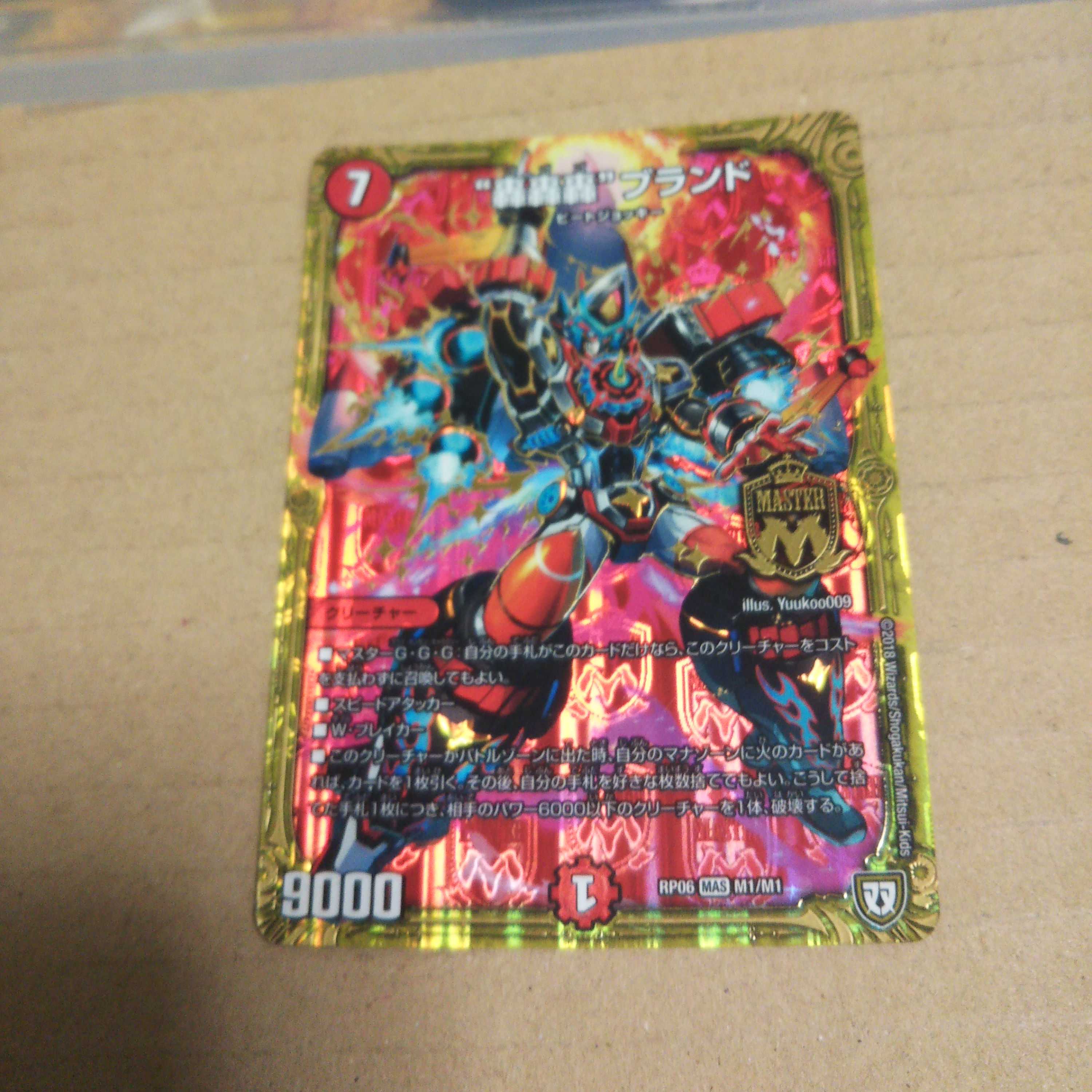 Roar, Roar, Roar" brand MAS M1/M1