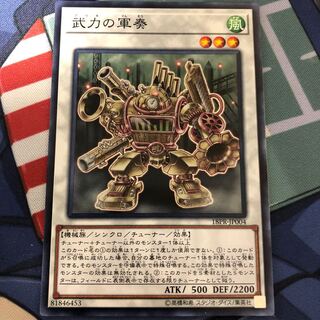 Martial Metal Marcher