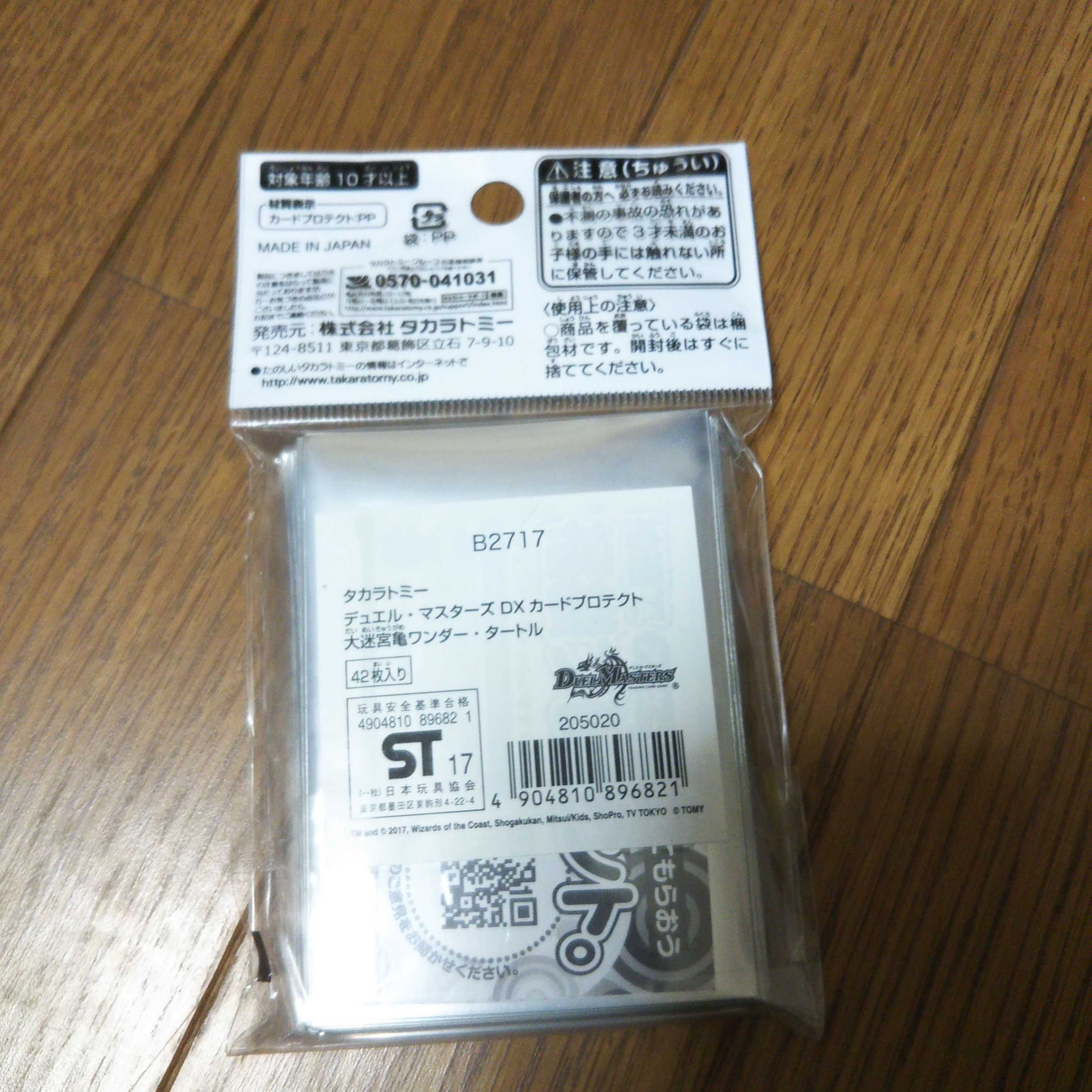 Grand Labyrinth Turtle Wonder Turtle Sleeve