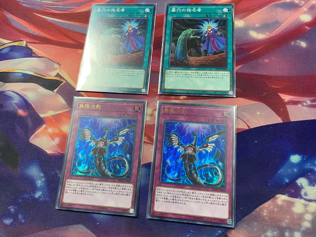 Yu-Gi-Oh! Called by the Grave Dream Bubbles