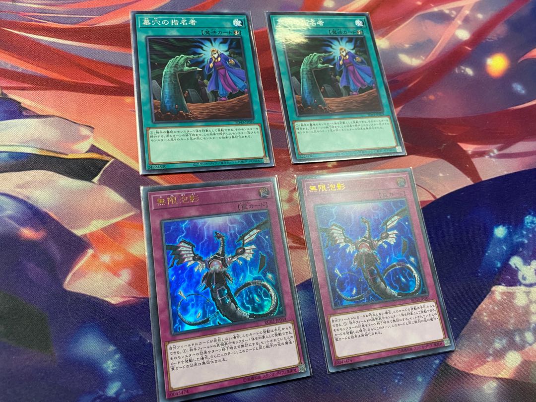 Yu-Gi-Oh! Called by the Grave Dream Bubbles