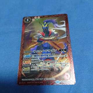 バトスピ サムライ・ドラゴン 1枚