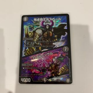 モモンガ様専用 残虐覇王デスカール