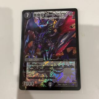 悪魔龍 ダークマスターズ
