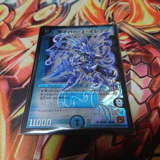 サイバーjイレブン