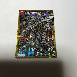 かい君のサイン入り罰怒ブランド