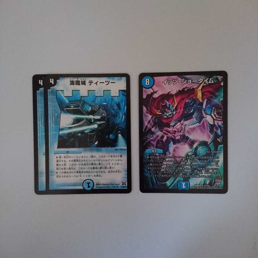 海魔城ティーツー2枚、イッツショータイム一枚