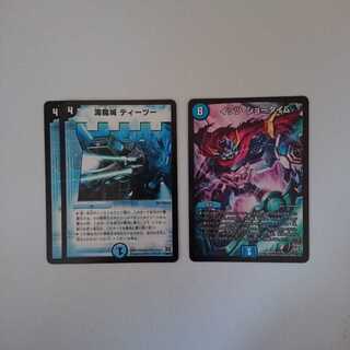 海魔城ティーツー2枚、イッツショータイム一枚