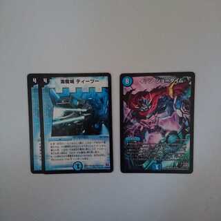 海魔城ティーツー2枚、イッツショータイム1枚