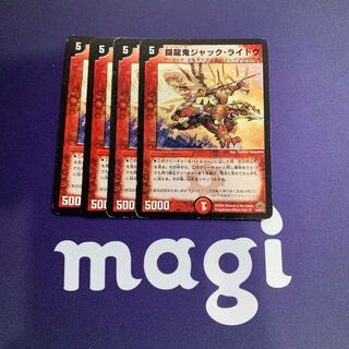 闘龍鬼ジャック・ライドウ