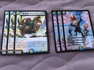 サイゾウミスト  3枚セット&ボーイズトゥメン 3枚