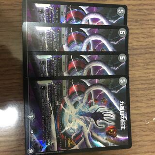 九番目の旧王　4枚