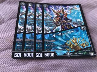 マッドデーモン閣下/デーモンハンド　4枚セット