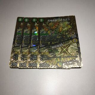 天地命動バラギアラ　輪廻暴聖