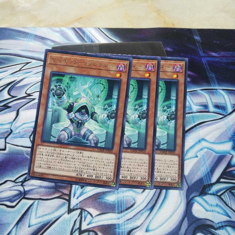 サイキック・リフレクター3枚セット