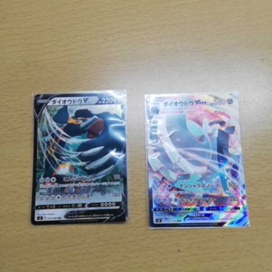 ダイオウドウV、VMAX