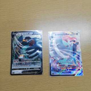 ダイオウドウV、VMAX