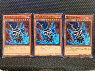 【ぽぽたん】遊戯王 3257 堕天使スペルビア 3枚 ノーマル