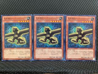 【ぽぽたん】遊戯王 3461 先史遺産ウィングス・スフィンクス 3枚 ノーマル