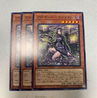 アロマージーマジョラム