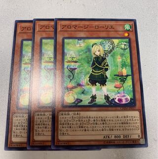 アロマージーローリエ