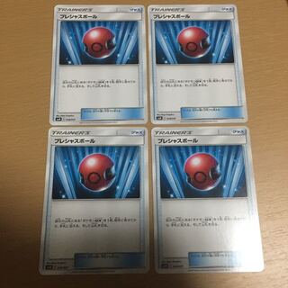 プレシャスボール 1枚