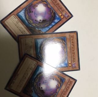 超特価品　ジャイアントウィルス　３枚セット