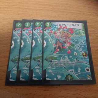 フェアリーライフ プロモ