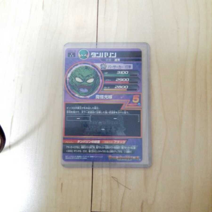 ドラゴンボールヒーローズ