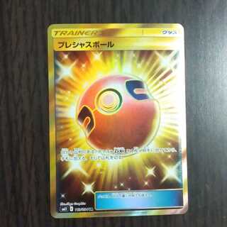 プレシャスボール　UR