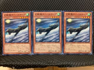 【ぽぽたん】遊戯王 4791 幻獣機サーバルホーク 3枚 ノーマル