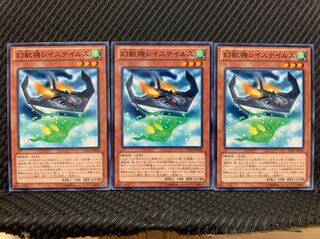 【ぽぽたん】遊戯王 2220 幻獣機レイステイルス 3枚 ノーマル