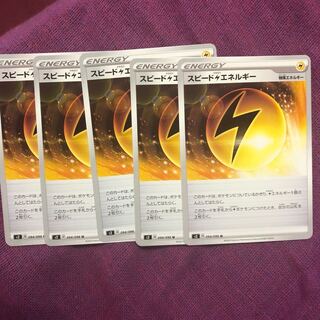 Speed LightningLightningEnergy Kaminari Energy LightningEnergy Pokémon Cards