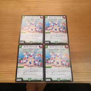 タイク・タイソンズ 4枚セット