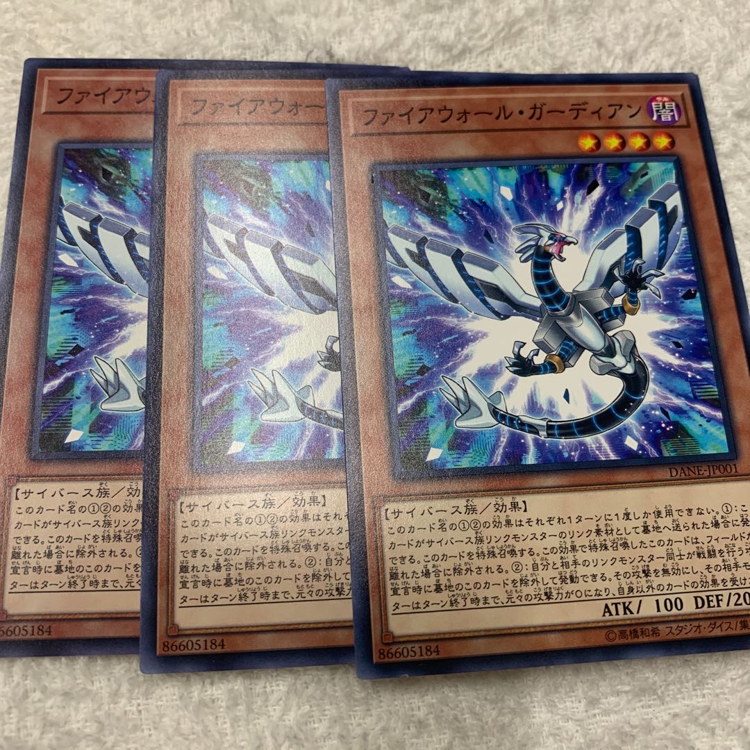 ファイアウォール・ガーディアン