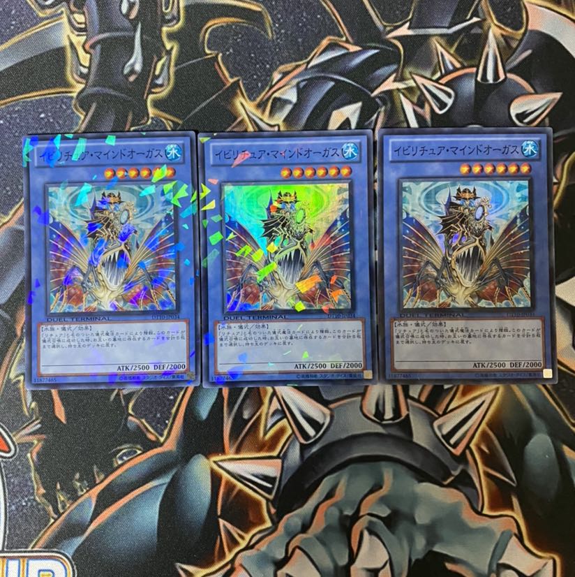 イビリチュアマインドオーガス