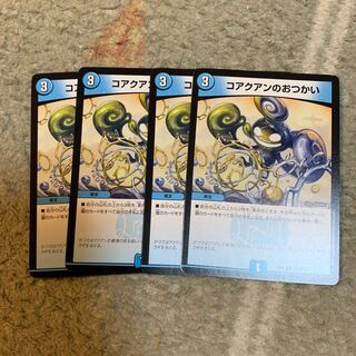 コアクアンのおつかい