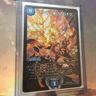 くりたま様専用　13日購入予定ドンドン吸い込むナウ　プロモ