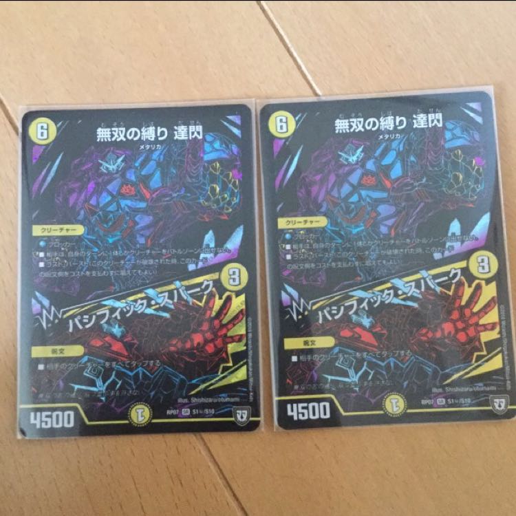 【最安値】無双の縛り達閃 シク2枚