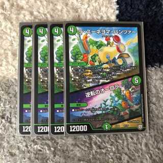 ラ・ズーネマヨ・パンツァー/逆転のオーロラ