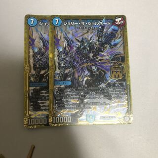 ジョリーザジョルネード