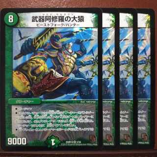 Set Discount Weapons Asura Priest Great Ape